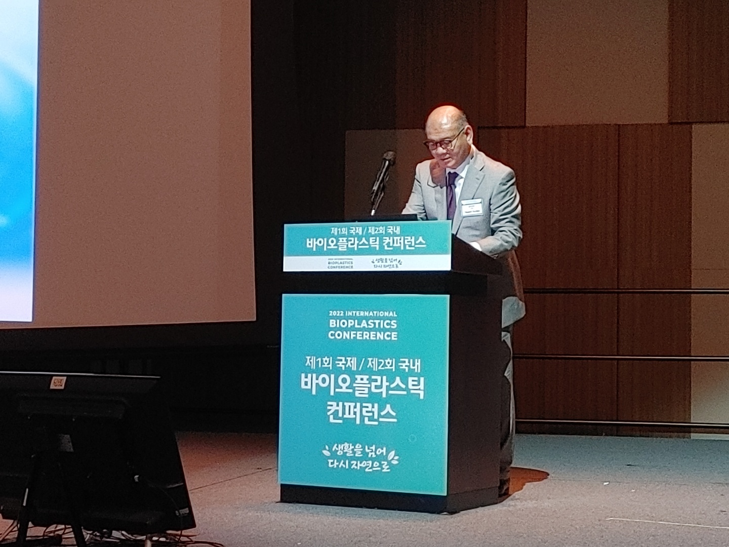 제1회 국제 / 제2회 국내 바이오플라스틱 컨퍼런스 강연자 이미지4